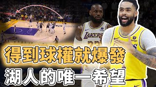 強勢拒絕被橫掃！上一場7投0中的D'Angelo Russell為何還能得到球隊的信任？三分命中率全場最高、更用妙傳完全激活AD，LBJ：球權都給他｜澤北SG