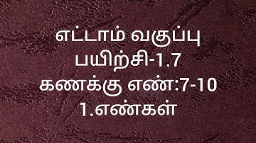 8th Maths/Exercise-1.7/Sum 7-10/Numbers/Tamil medium/Samacheer kalvi.