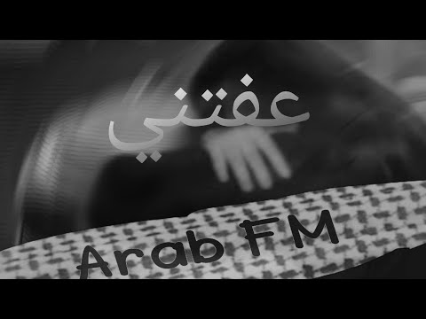 اغنية عفتني مسرعة للفنان القدير صباح محمود