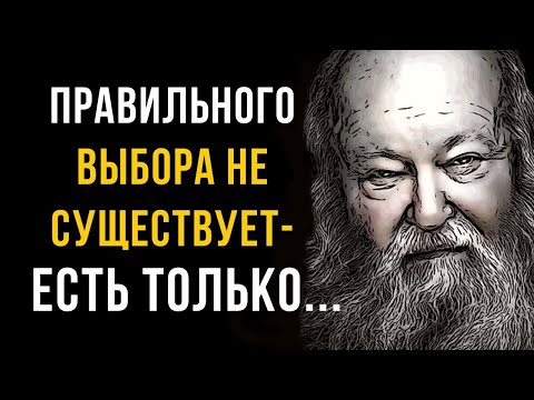 Мудрые Цитаты Великих Со Смыслом. Афоризмы, Мудрость Мысли, Слова Заставляют Задуматься!