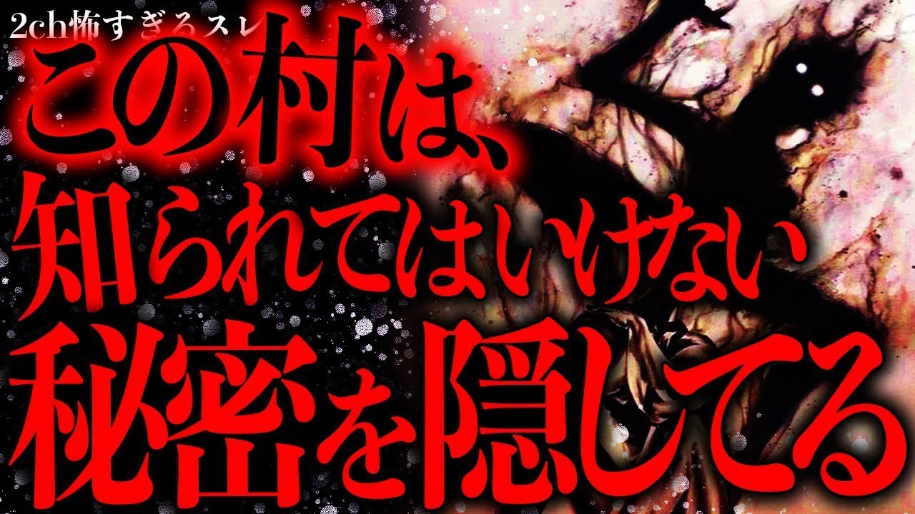 【村の終焉】開けてはいけない「忌み蔵」と血塗られた家系図…私が目撃した、ある集落の“人外”なる真実