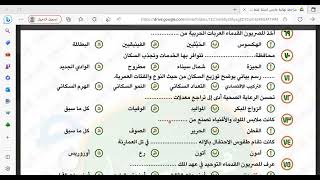 شرح وحل اسئلة المتميز النهائية صفحة رقم ٦ و٧ صف خامس