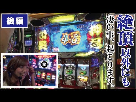 パチスロ必勝ガイド 女性ライターvs男性ライター 仁義無きノリ打ちバトル 後編 Youtube