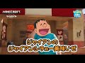 【溶岩チキンの歌】ジャイアンシチューの歌