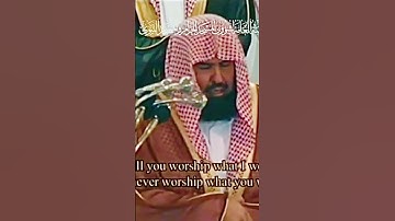 سورة الكافرون بتلاوة جميلة للشيخ #عبدالرحمن_السديس