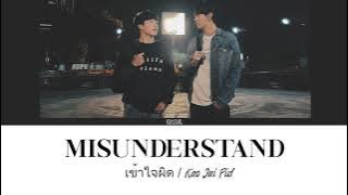 Jay Phitiwat - เข้าใจผิด / kao jai pid (Misunderstand) OST Love Mechanics [TH/ROM/ENG] Lyrics Video