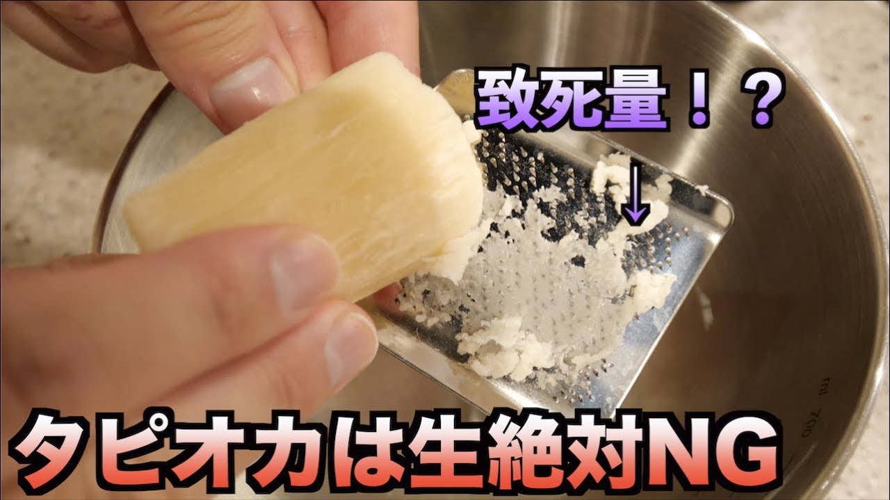 The reason why you should never eat raw tapioca is shocking - YouTube