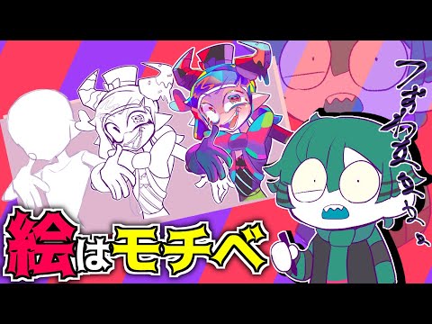 イラストいつもこれなんだぞ