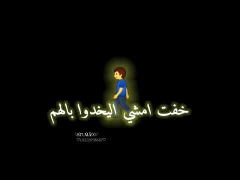اغنيت يا ارض اشقي و ابلعيني