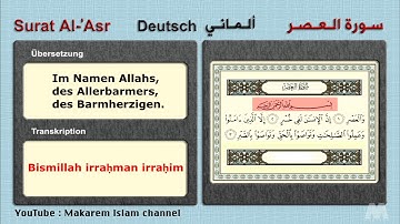 Surat Al-'Asr ( Deutsch ألمانى ) سورة العصر