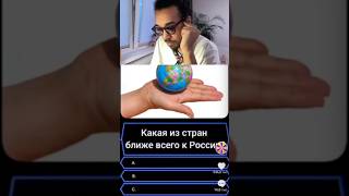 Загадка по географии #streamtutt #стримы #загадки #ребусы #кроссворды #шарады #вопросы