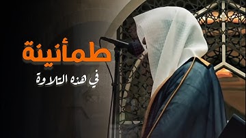 روائع التلاوات ما تيسر من سورة الواقعة للشيخ عبدالله الموسى 1446 هـ