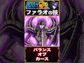 【聖闘士星矢】聴いたら最期！冥闘士ファラオの「バランス・オブ・カース」が心臓を握り潰す！　#聖闘士星矢 #saintseiya #アニメ