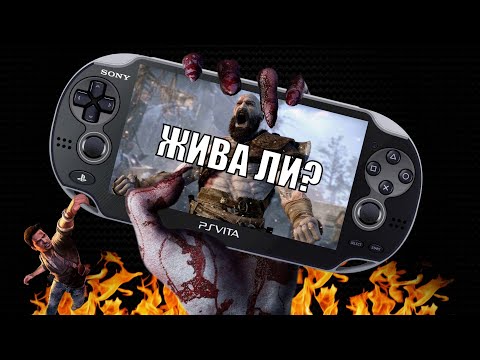 Video: Ingen PS Vita For Europa I år?