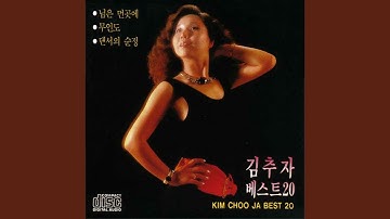 Thumbnail of 늦기전에