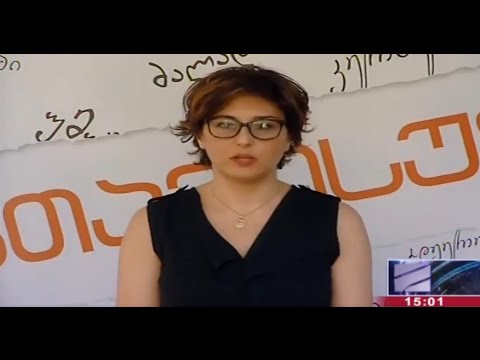 \"პასუხისმგებლობა აიღოს და გადადგეს ნარმანია\"