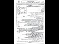 امتحان الدراسات الإجتماعية الشهادة الإعدادية منطقة كفر الشيخ الأزهرية الترم الثاني 2025