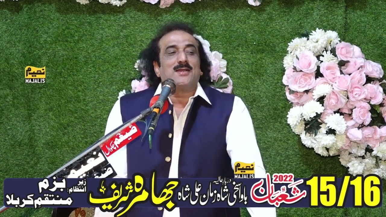 aqeel mohsin naqvi 15 shaban 2022 imam bargah musafir e sham jhamra sharef chakwal
