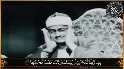 التلاوة المرئية التي خلدها التاريخ للشيخ المنشاوي ¦ يوم ندعو كل أناس بإمامهم فمن أوتي كتابه بيمينه 4
