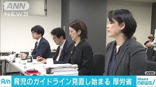 乳児の栄養管理など　ガイドライン見直しへ議論(18/11/10)