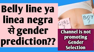 Gender prediction by belly line? What is linea nigra? #genderprediction #twinsmyworld - YouTube Gender prediction by belly line? What is linea nigra? #genderprediction #twinsmyworld - YouTube