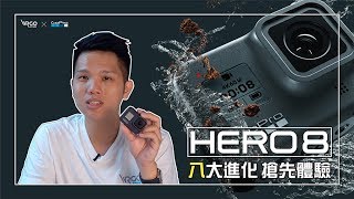 【WRGO】GoPro HERO8 Black 搶先體驗 購買前你要知道的 ...