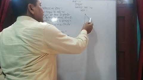 Class - 10th Maths up board (Tringle chapter 7.4 part - 1)by R K Mishra Sir