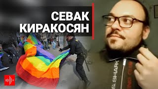Армения: гомофобия и состояние демократии. Севак Киракосян