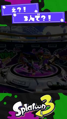 【初代】タッグマッチのシステム2選 【スプラ3】【スプラトゥーン3】 #shorts #splatoon3 #スプラ