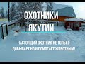 Охота в Якутии с другой стороны (Подкормка Косули, проверяем, делаем кормушки), Эбии аhатыы!