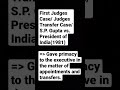 First judges case  indian polity  upsc current affairs