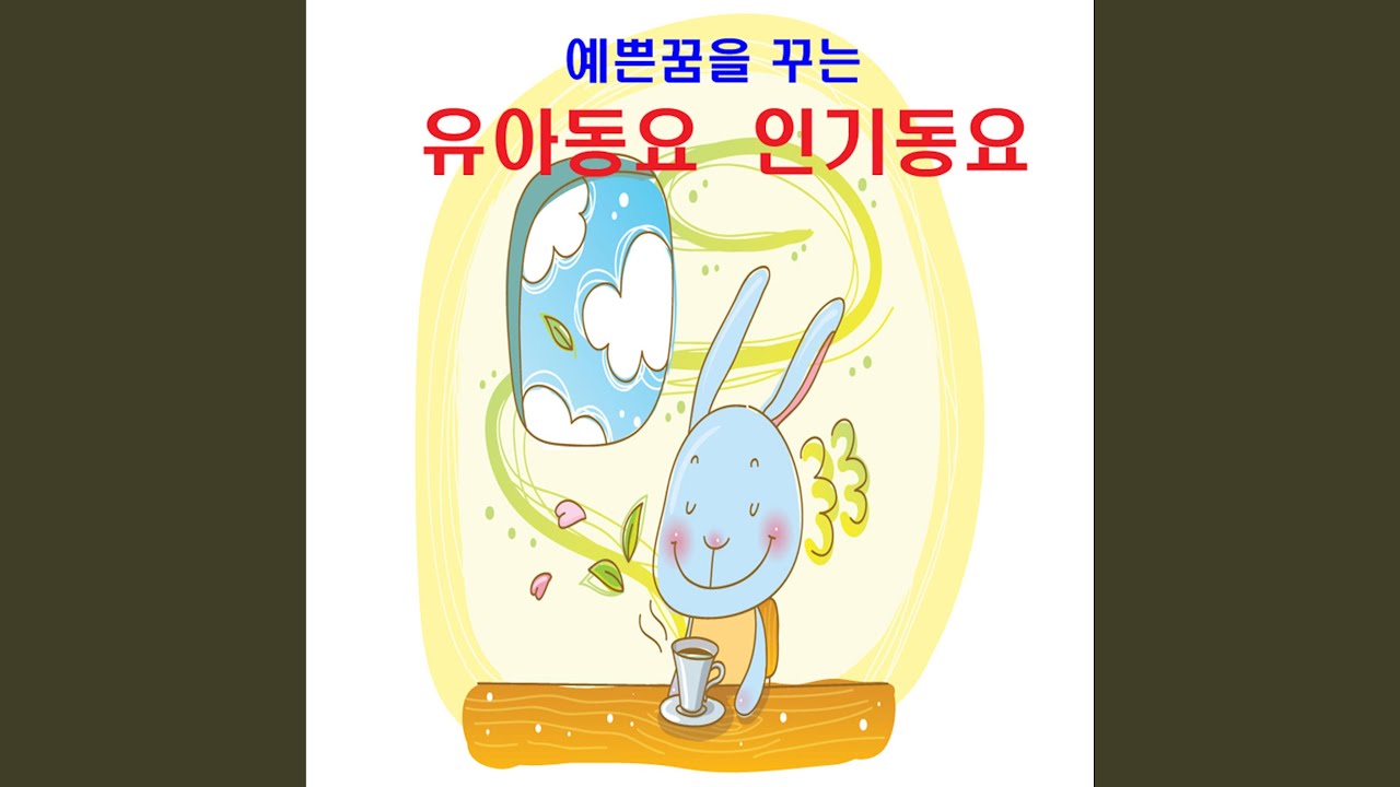 짤랑짤랑 - YouTube