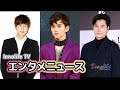 エンタメ★ユチョン、芸能活動開始/ジェジュン、人生バケットリストクリア/チョン・ウソン「高校退学の理由？/イ・ミンホ＆キム・ゴウンが抱擁/ユ・スンホ、心境告白/コン・ユ、クールなビジュアル