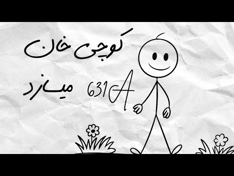 مقابله با رقیب قدرتمند به سبک کوچی خان | بازی مربی برتر OSM