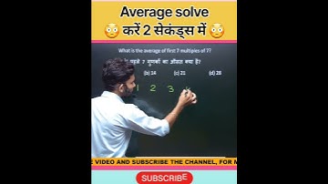 maths #tricks #mathstricks #average #averagetricks #uppolice2023 #mathspractice #number #ssc #viral