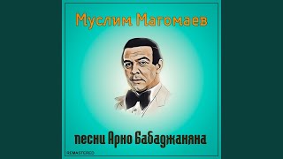 Лучший город Земли (2021 Remastered Version)