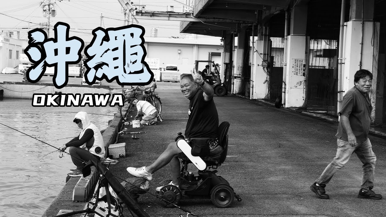 Okinawa Street Photography With LEICA TYP 109
