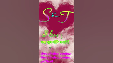 S love T status video #name_status_video #reels #viral #whatsapp_status #nameart #ravindra_ranjan