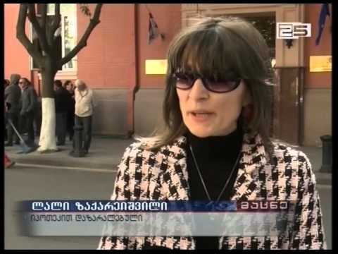 იპოთეკარების აქცია