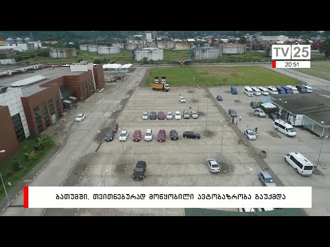 ბათუმში, თვითნებურად მოწყობილი ავტობაზრობა გაუქმდა