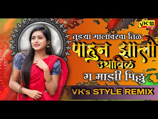 Tuzya Dolyach Kajal G Pillu Dj Song | Dj Vk Style Remix | Kk Banjo Group Telangshi | #vk_style_remix class=