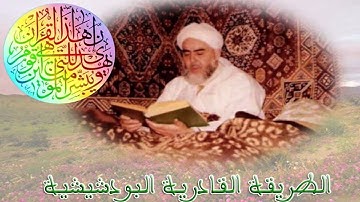 تجويد آيات بينات من الذكر الحكيم