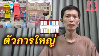 พิรุธตัวการสำคัญ ครอบครองปรปักษ์