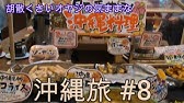 沖縄 国際通り徒歩1分 飲み放題 食べ放題の温泉付き最強ホテル 沖縄逸の彩 温泉リゾートホテル Youtube 沖縄 国際通り徒歩1分 飲み放題 食べ放題の温泉付き最強ホテル 沖縄逸の彩 温泉リゾートホテル Youtube
