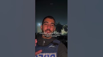 سورة النصر كاملة بصوت المراسل صالح الجعفراوي مراسل الجزيرة