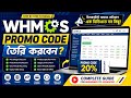 WHMCS Promo Code Tutorial Bangla 2026 | Discount Coupon Setup Full Guide 🔥