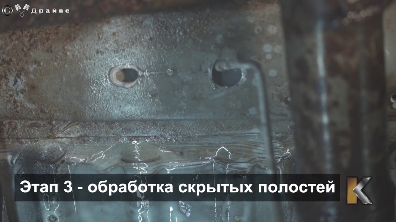 Гранта обработка днища Гранта обработка днища