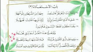 Bab Isti'adzah - Matan asy-Syathibiyah