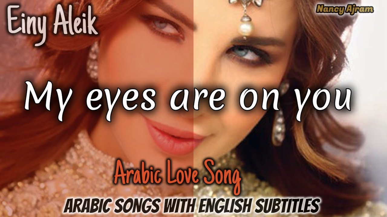 Nancy Ajram | Einy Aleik - My eyes are on you | Arabic ...