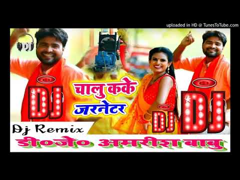 DJ wala bhai Tani volume Badhai DJ Amrish Babu khalispur Azamgarh